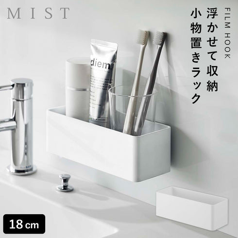 フィルムフック ラック ミスト W18 ホワイト.|m2